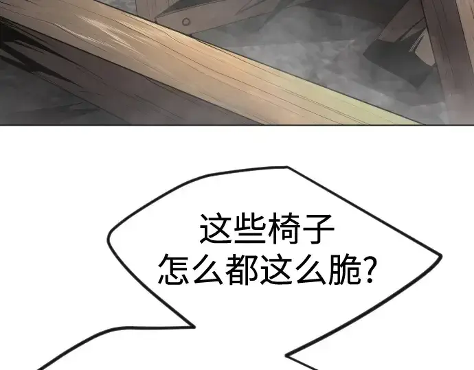 漫画《超人的时代》第二季 第93话第36张图