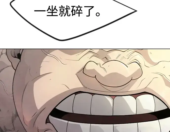 漫画《超人的时代》第二季 第93话第37张图
