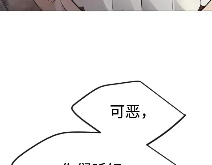 漫画《超人的时代》第二季 第93话第38张图
