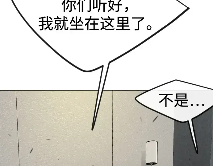 漫画《超人的时代》第二季 第93话第39张图
