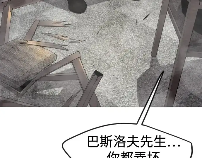 漫画《超人的时代》第二季 第93话第41张图