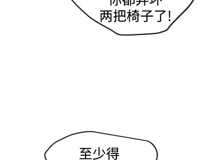 漫画《超人的时代》第二季 第93话第42张图