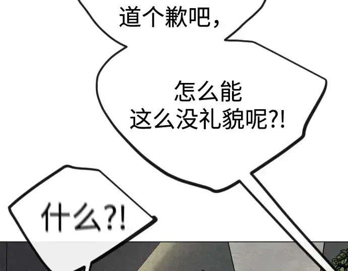 漫画《超人的时代》第二季 第93话第43张图