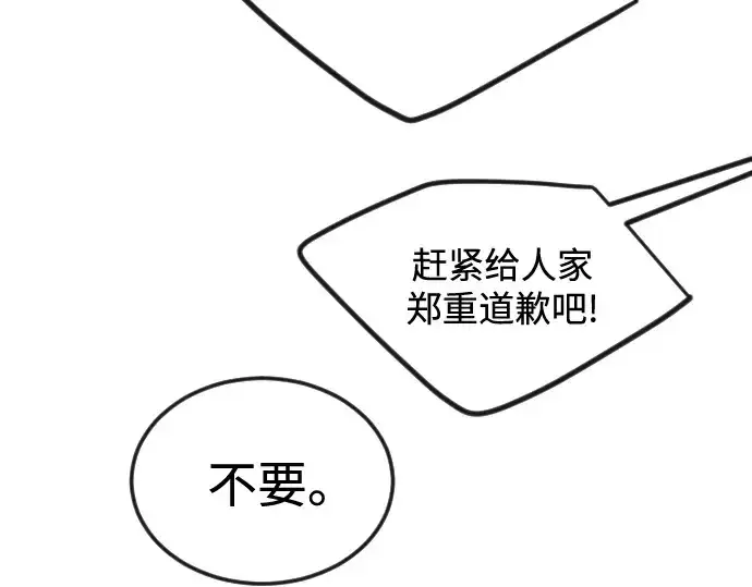 漫画《超人的时代》第二季 第93话第46张图