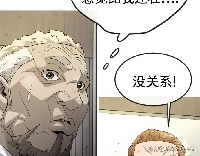 漫画《超人的时代》第二季 第93话第48张图