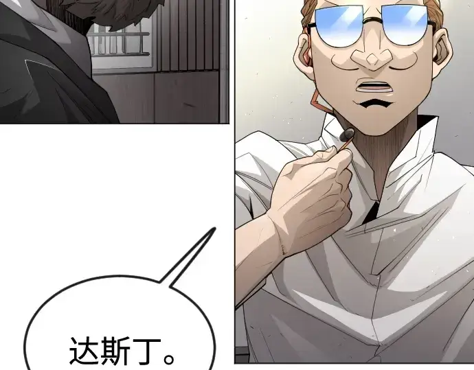 漫画《超人的时代》第二季 第93话第49张图
