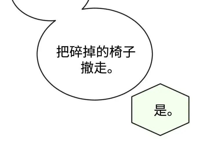 漫画《超人的时代》第二季 第93话第50张图