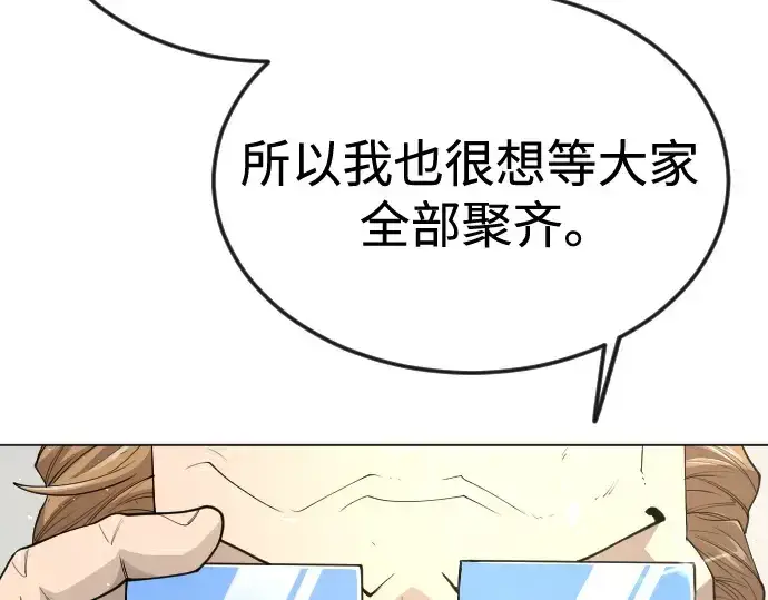 漫画《超人的时代》第二季 第93话第52张图