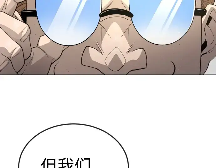 漫画《超人的时代》第二季 第93话第53张图