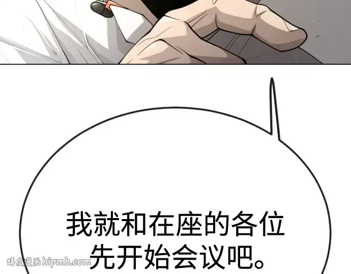 漫画《超人的时代》第二季 第93话第56张图
