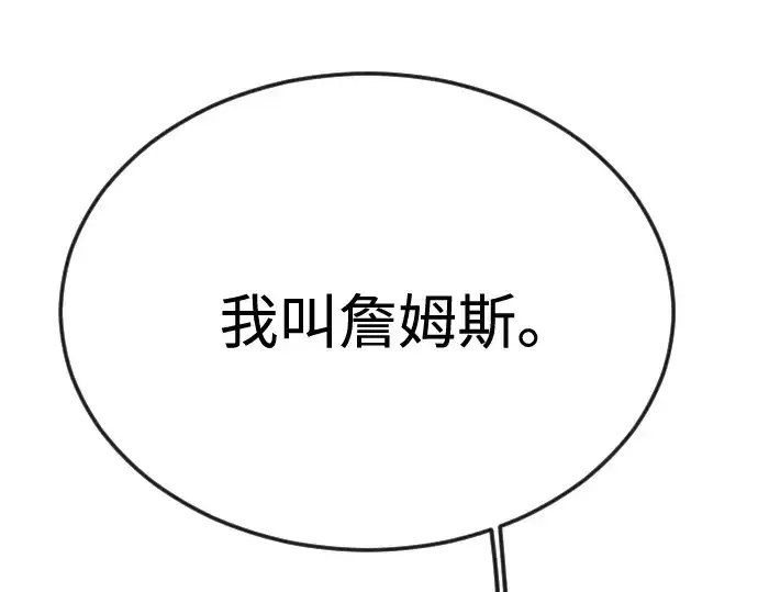 漫画《超人的时代》第二季 第93话第58张图