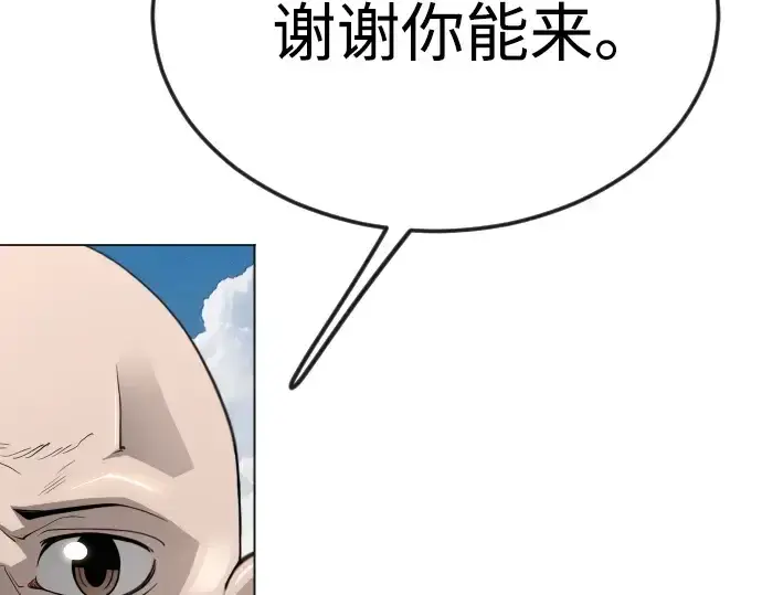 漫画《超人的时代》第二季 第93话第6张图
