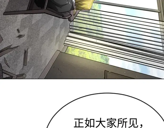 漫画《超人的时代》第二季 第93话第61张图