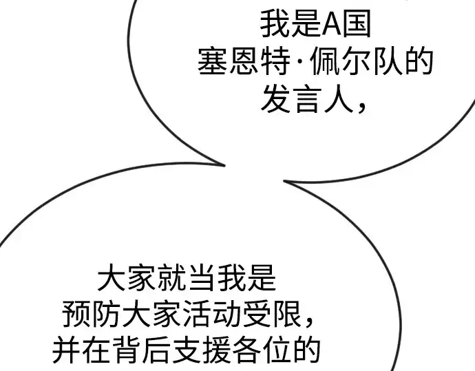 漫画《超人的时代》第二季 第93话第62张图