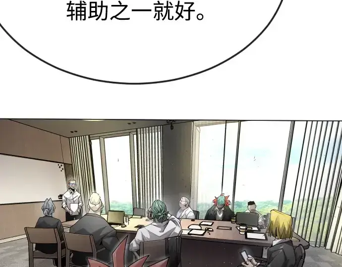 漫画《超人的时代》第二季 第93话第63张图