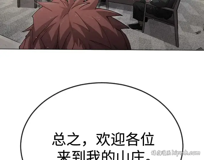 漫画《超人的时代》第二季 第93话第64张图