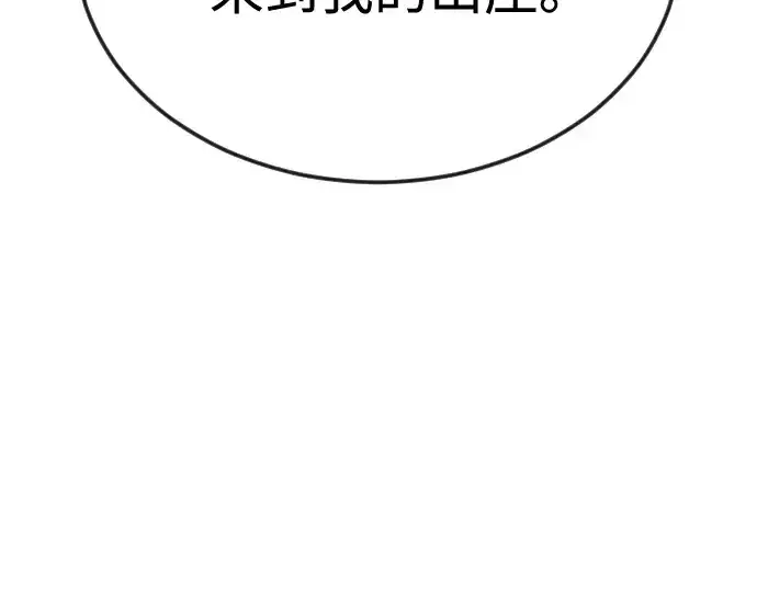 漫画《超人的时代》第二季 第93话第65张图
