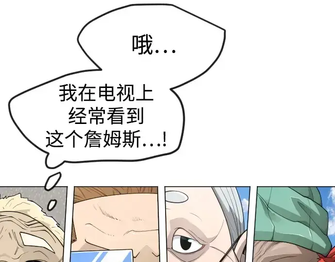 漫画《超人的时代》第二季 第93话第66张图