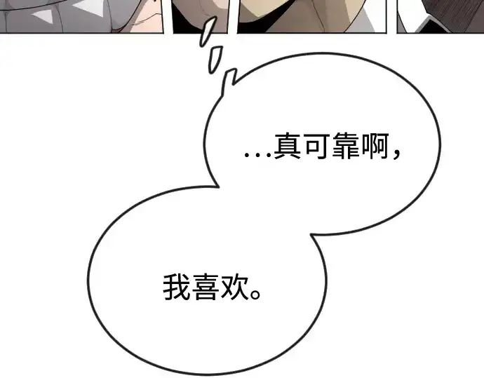漫画《超人的时代》第二季 第93话第69张图