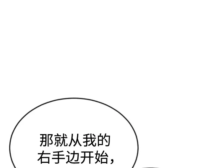 漫画《超人的时代》第二季 第93话第70张图
