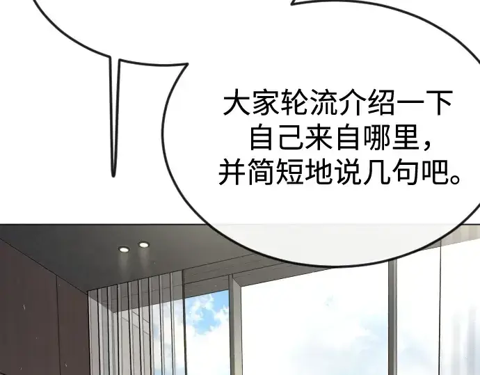 漫画《超人的时代》第二季 第93话第71张图
