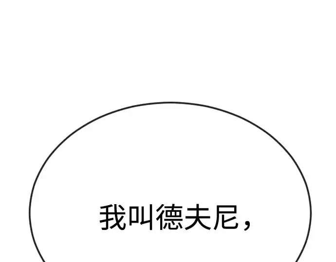 漫画《超人的时代》第二季 第93话第74张图
