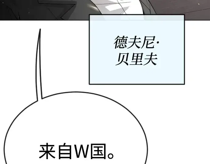 漫画《超人的时代》第二季 第93话第77张图