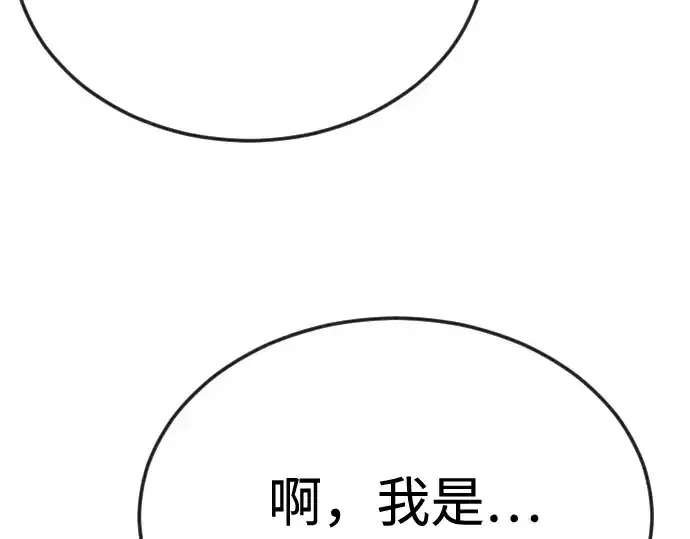 漫画《超人的时代》第二季 第93话第78张图