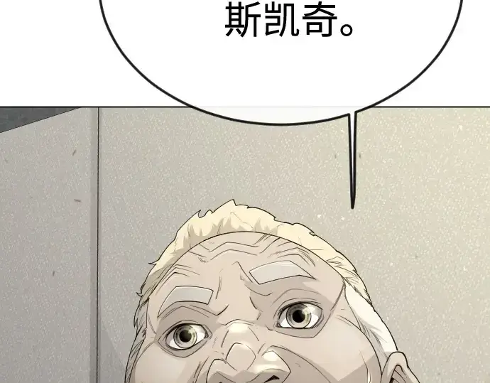 漫画《超人的时代》第二季 第93话第79张图