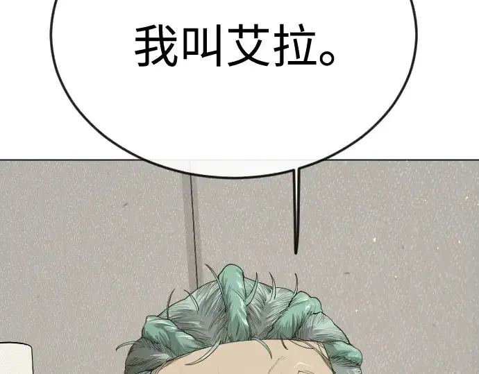 漫画《超人的时代》第二季 第93话第83张图