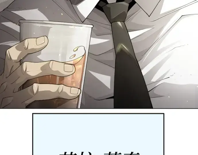 漫画《超人的时代》第二季 第93话第85张图