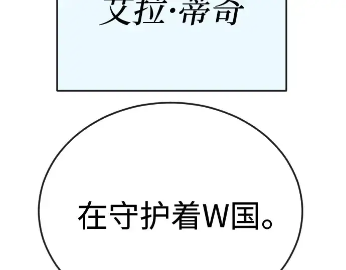 漫画《超人的时代》第二季 第93话第86张图