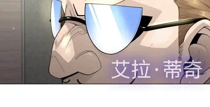 漫画《超人的时代》第二季 第93话第88张图