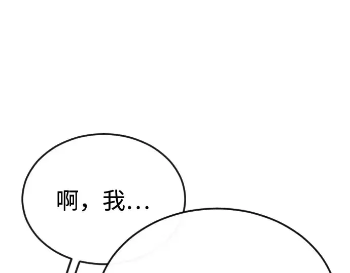 漫画《超人的时代》第二季 第93话第89张图