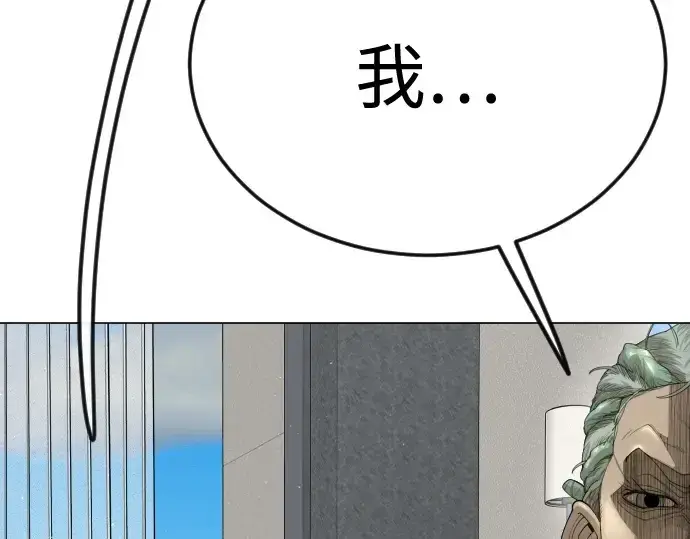 漫画《超人的时代》第二季 第93话第90张图