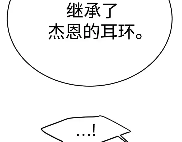 漫画《超人的时代》第二季 第93话第93张图