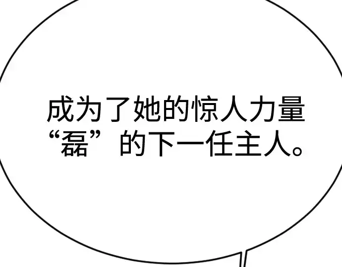 漫画《超人的时代》第二季 第93话第95张图