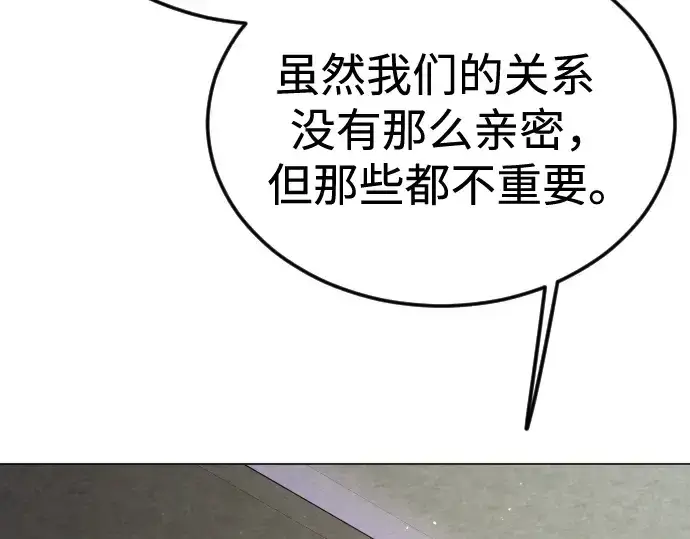 漫画《超人的时代》第二季 第93话第98张图