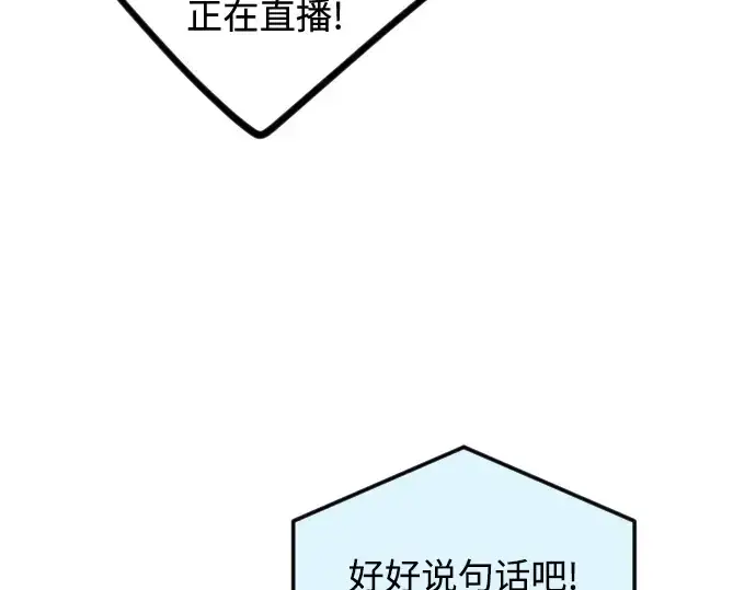 漫画《超人的时代》第二季 第94话第10张图