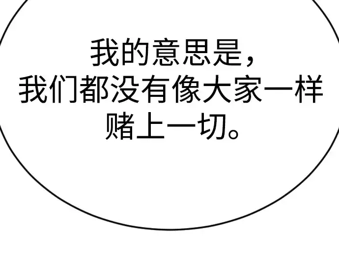 漫画《超人的时代》第二季 第94话第101张图
