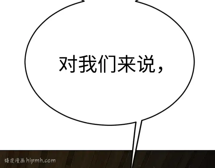 漫画《超人的时代》第二季 第94话第104张图