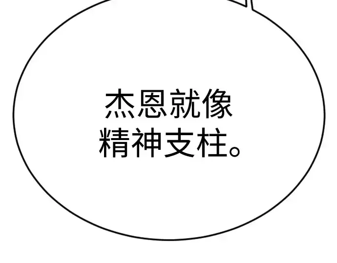 漫画《超人的时代》第二季 第94话第107张图