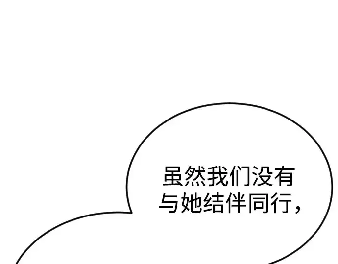 漫画《超人的时代》第二季 第94话第108张图