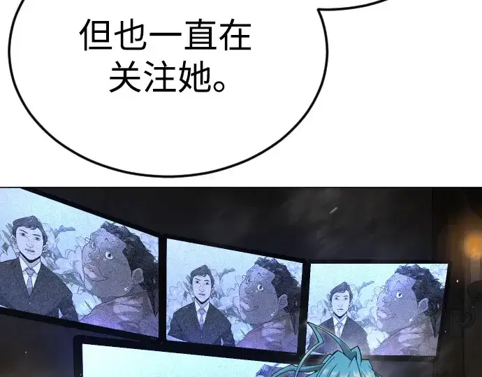 漫画《超人的时代》第二季 第94话第109张图