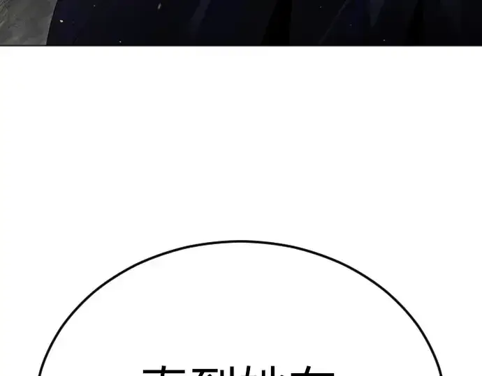 漫画《超人的时代》第二季 第94话第111张图