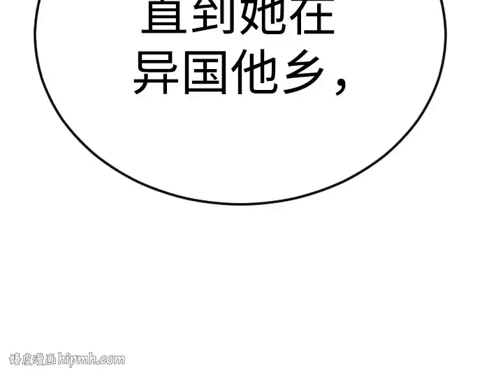 漫画《超人的时代》第二季 第94话第112张图