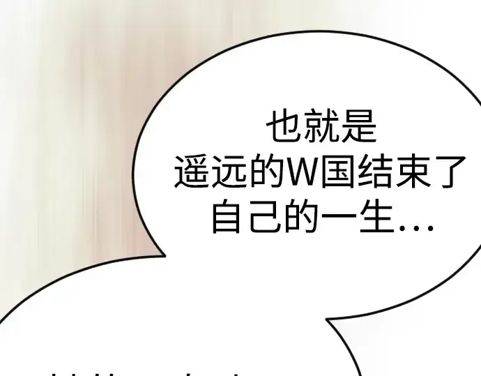 漫画《超人的时代》第二季 第94话第115张图