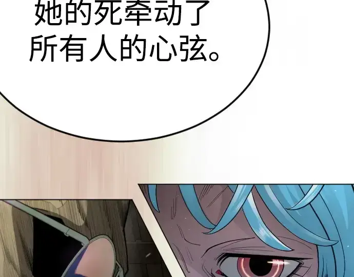 漫画《超人的时代》第二季 第94话第116张图