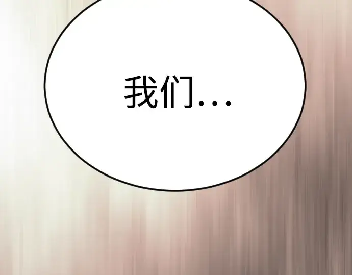 漫画《超人的时代》第二季 第94话第118张图