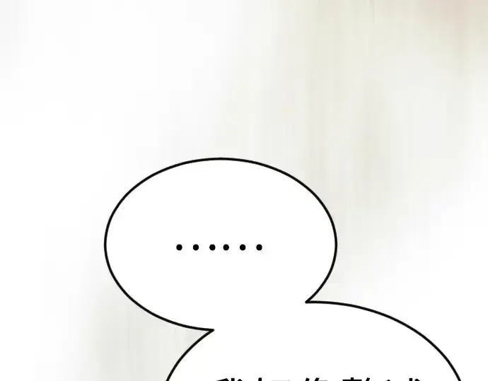 漫画《超人的时代》第二季 第94话第125张图